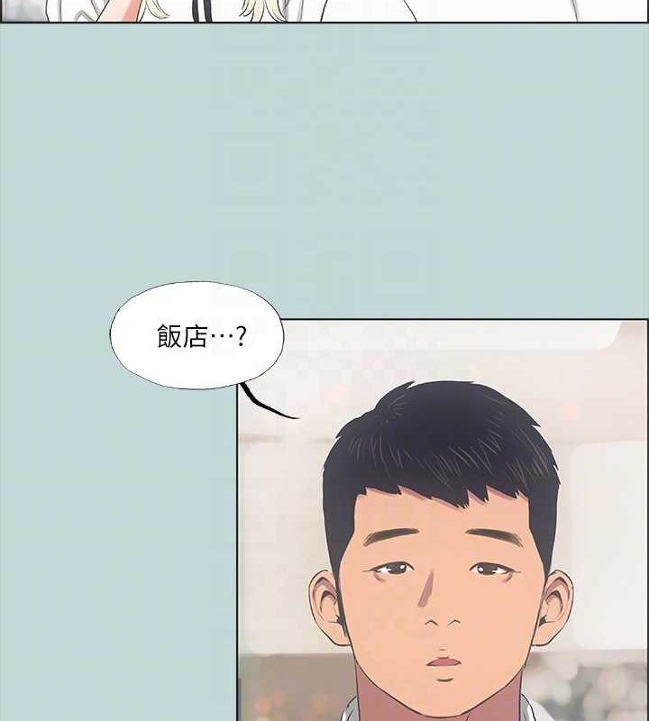 《縱夏夜之夢》漫画 第45話-好想大幹特幹