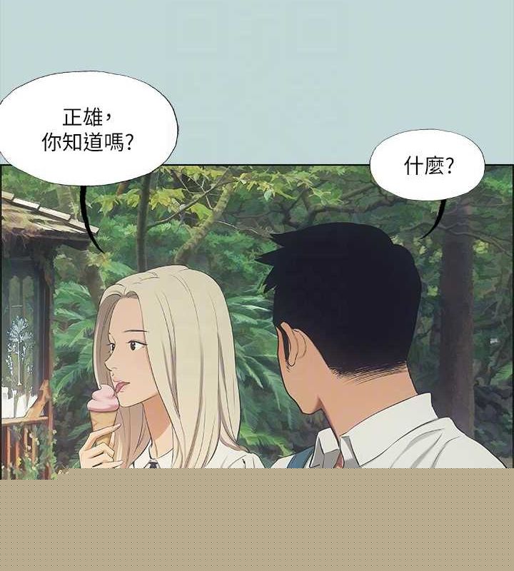 《縱夏夜之夢》漫画 第45話-好想大幹特幹