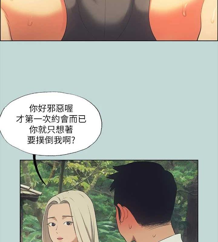 《縱夏夜之夢》漫画 第45話-好想大幹特幹