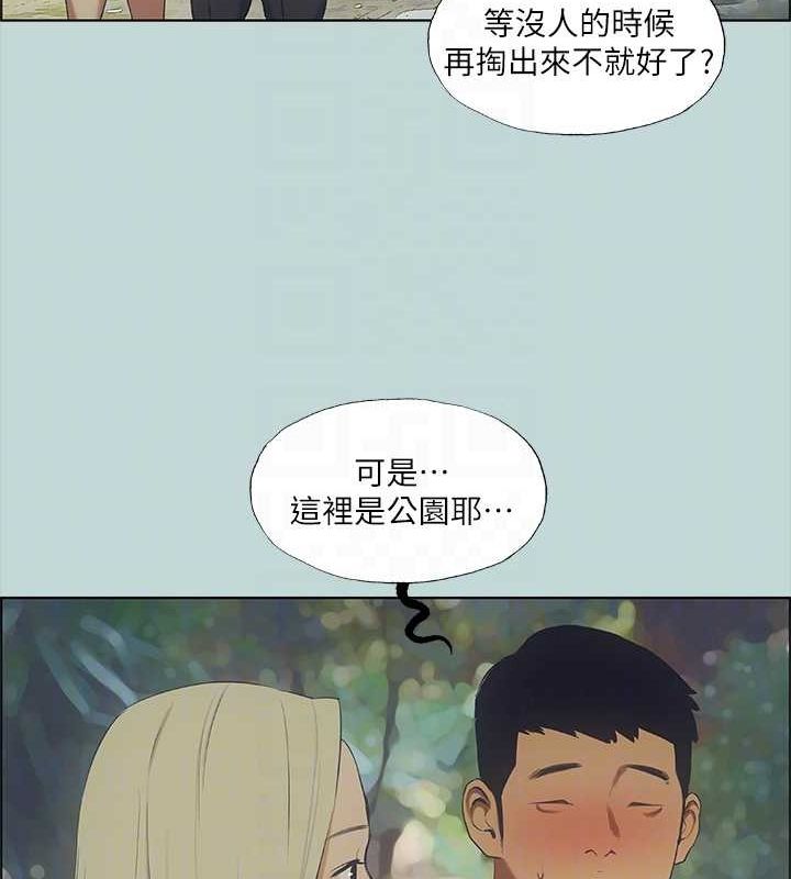 《縱夏夜之夢》漫画 第45話-好想大幹特幹
