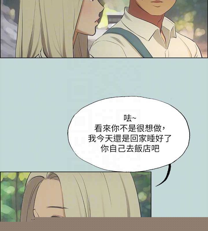 《縱夏夜之夢》漫画 第45話-好想大幹特幹