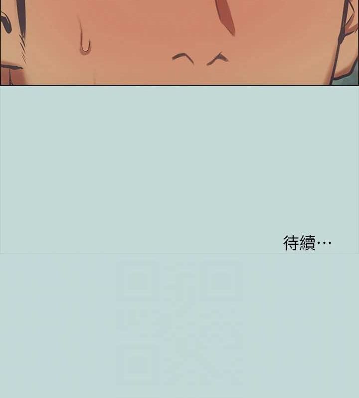 《縱夏夜之夢》漫画 第45話-好想大幹特幹
