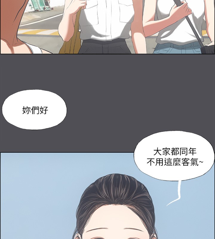 《縱夏夜之夢》漫画 第47話-終於要替處女開苞了