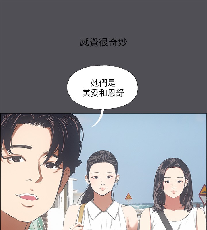 《縱夏夜之夢》漫画 第47話-終於要替處女開苞了