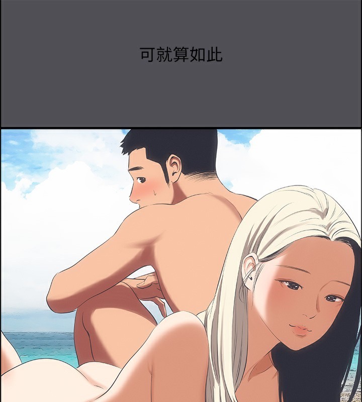 《縱夏夜之夢》漫画 第47話-終於要替處女開苞了