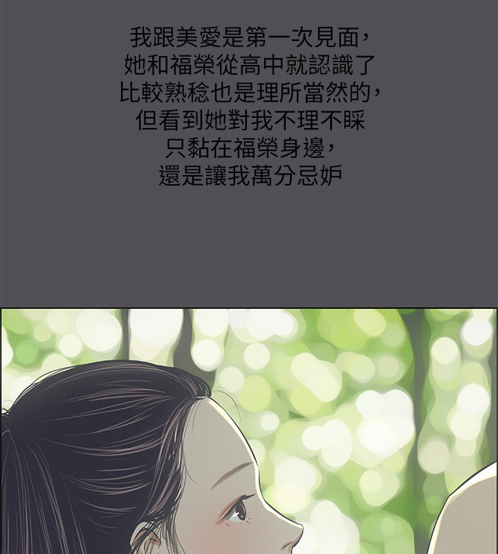《縱夏夜之夢》漫画 第47話-終於要替處女開苞了