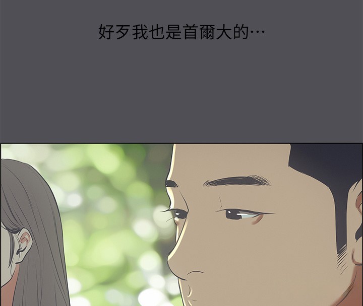 《縱夏夜之夢》漫画 第47話-終於要替處女開苞了