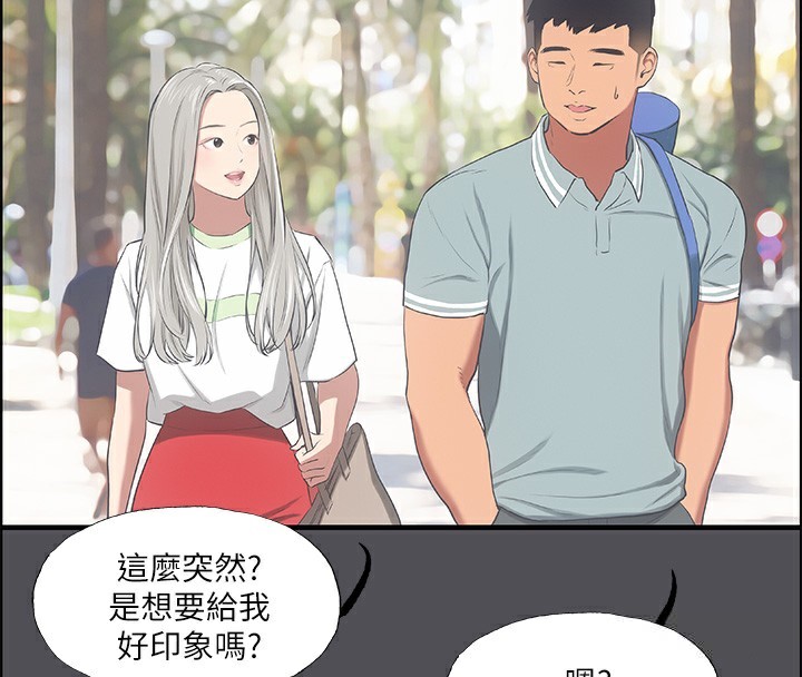 《縱夏夜之夢》漫画 第47話-終於要替處女開苞了