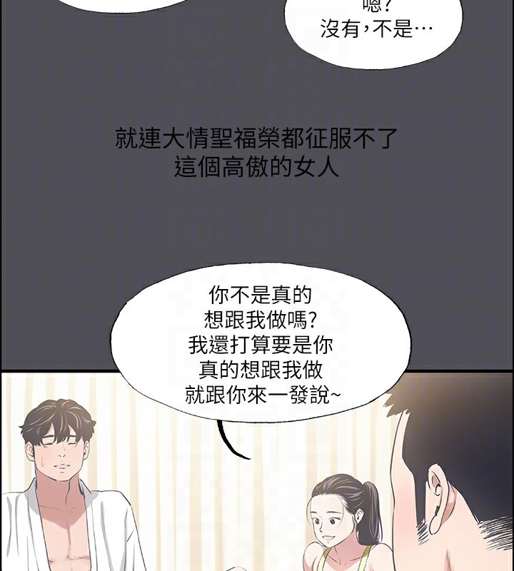 《縱夏夜之夢》漫画 第47話-終於要替處女開苞了