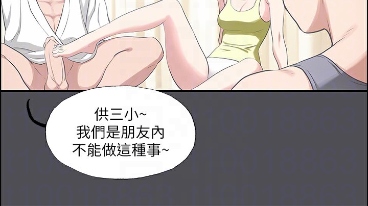 《縱夏夜之夢》漫画 第47話-終於要替處女開苞了