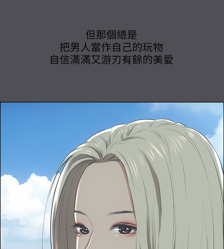 《縱夏夜之夢》漫画 第47話-終於要替處女開苞了