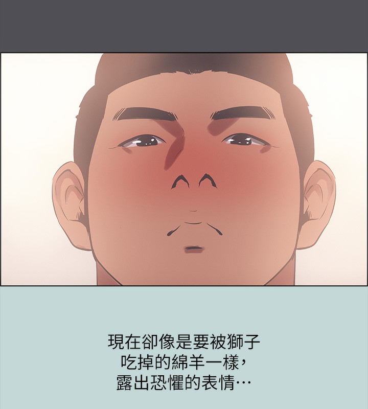 《縱夏夜之夢》漫画 第47話-終於要替處女開苞了