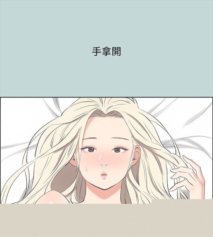 《縱夏夜之夢》漫画 第47話-終於要替處女開苞了