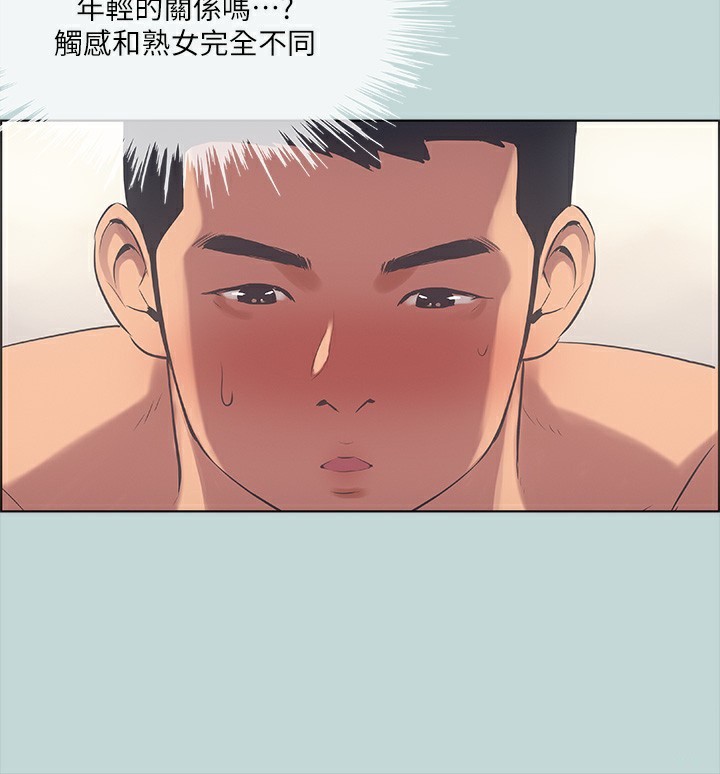 《縱夏夜之夢》漫画 第47話-終於要替處女開苞了