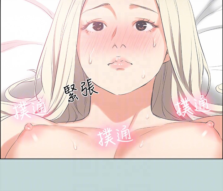 《縱夏夜之夢》漫画 第47話-終於要替處女開苞了