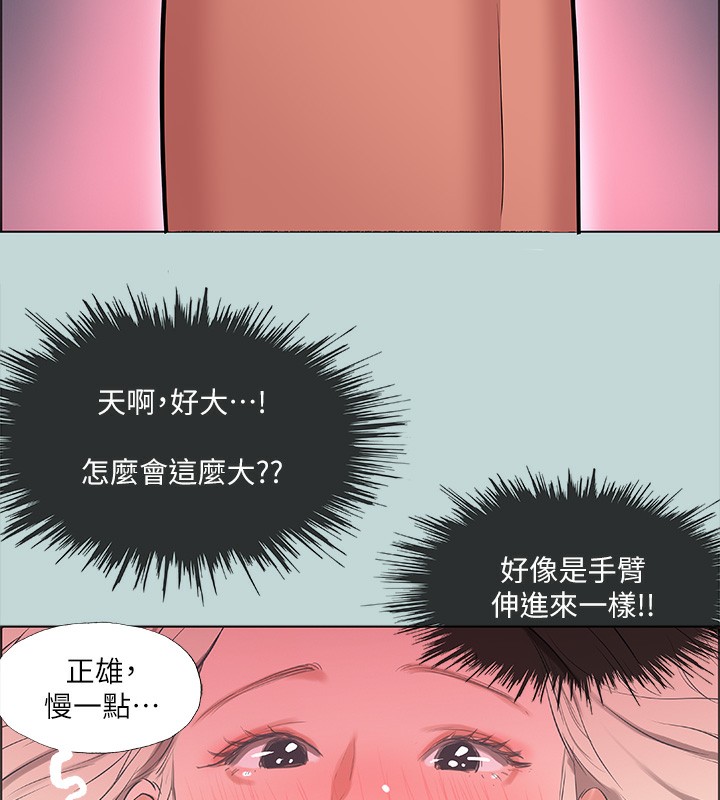 《縱夏夜之夢》漫画 第47話-終於要替處女開苞了