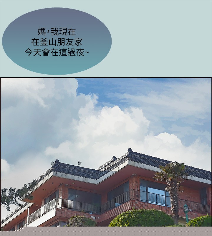 《縱夏夜之夢》漫画 第47話-終於要替處女開苞了