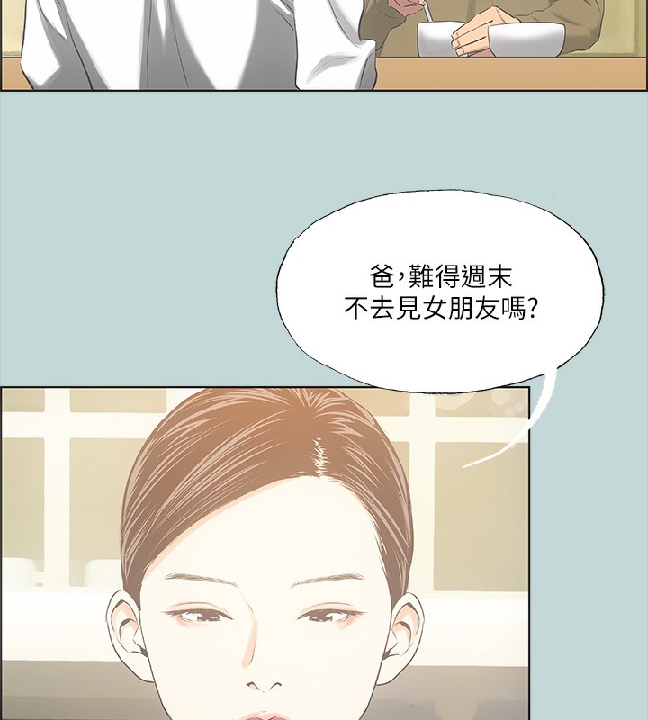 《縱夏夜之夢》漫画 第47話-終於要替處女開苞了