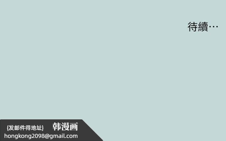 《縱夏夜之夢》漫画 第47話-終於要替處女開苞了