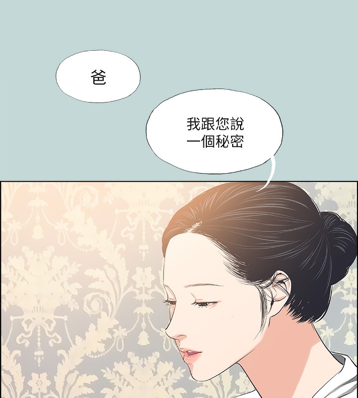 《縱夏夜之夢》漫画 第48話-欲求不滿的小頭