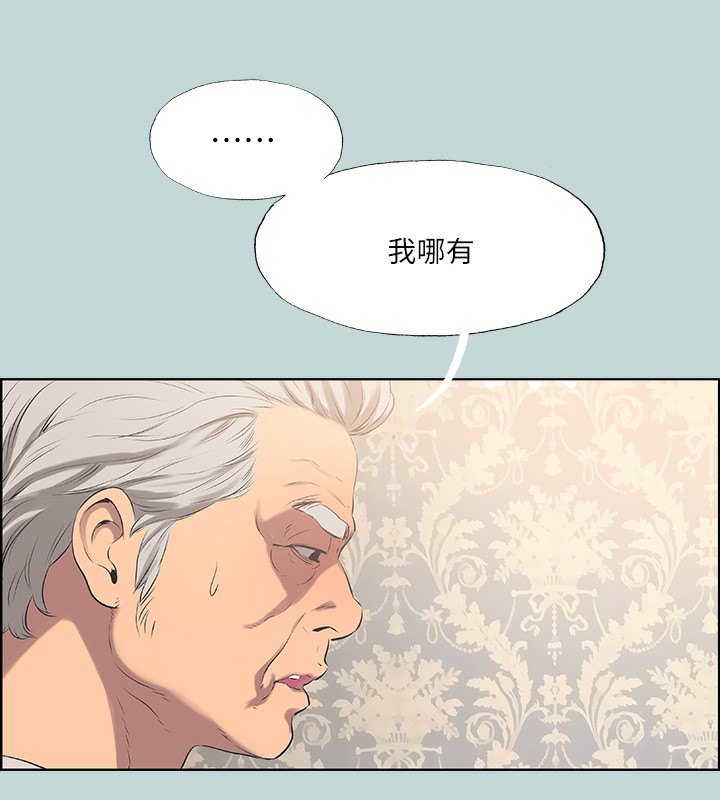 《縱夏夜之夢》漫画 第48話-欲求不滿的小頭