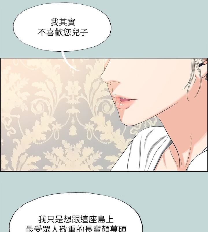 《縱夏夜之夢》漫画 第48話-欲求不滿的小頭