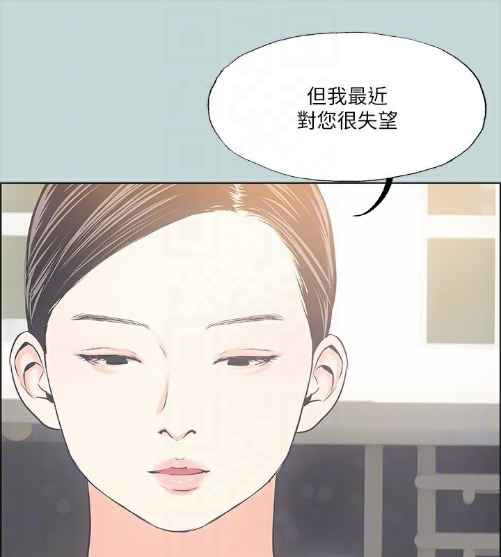 《縱夏夜之夢》漫画 第48話-欲求不滿的小頭