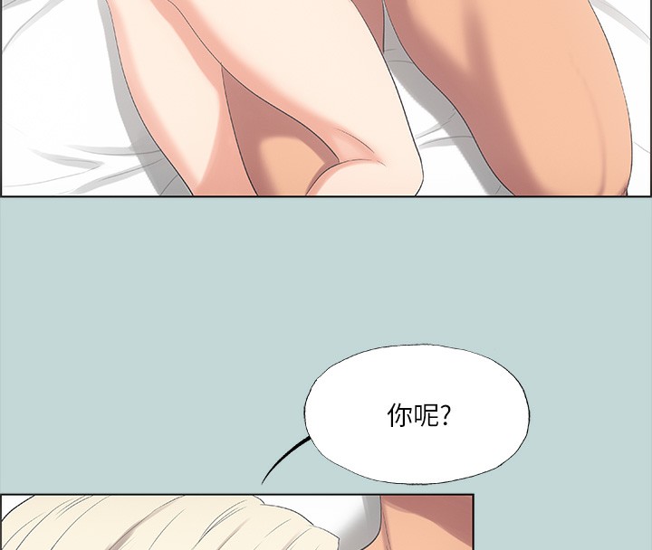 《縱夏夜之夢》漫画 第48話-欲求不滿的小頭