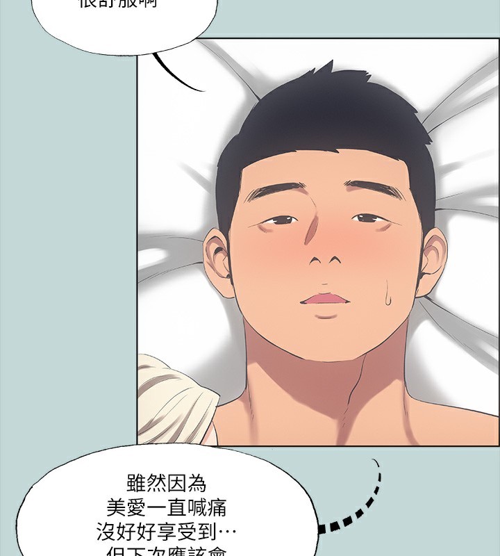 《縱夏夜之夢》漫画 第48話-欲求不滿的小頭