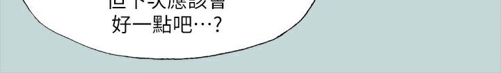 《縱夏夜之夢》漫画 第48話-欲求不滿的小頭