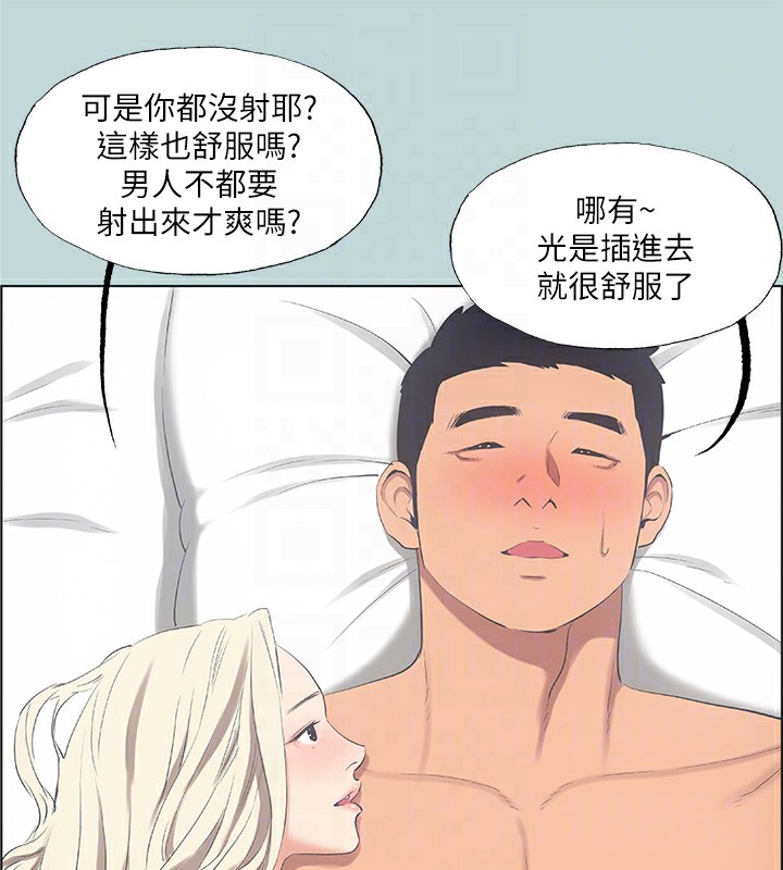 《縱夏夜之夢》漫画 第48話-欲求不滿的小頭