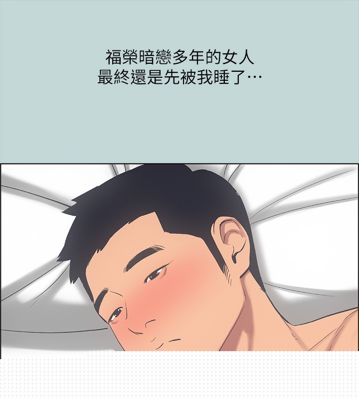 《縱夏夜之夢》漫画 第48話-欲求不滿的小頭