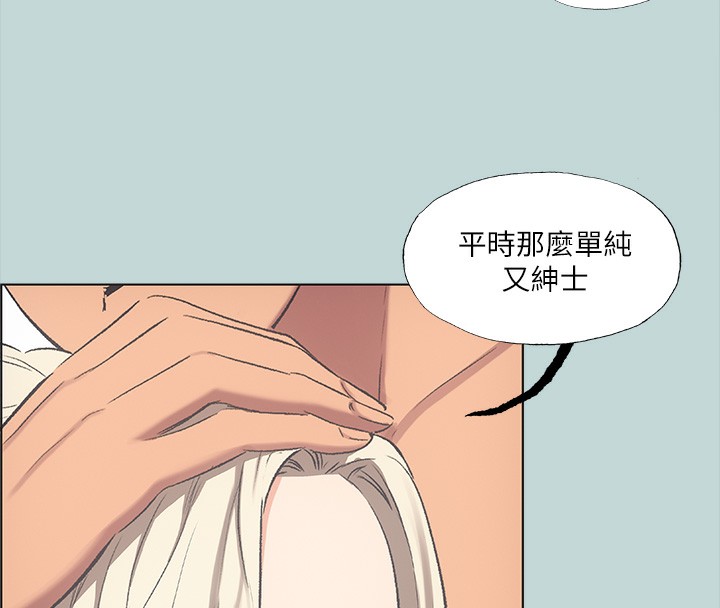 《縱夏夜之夢》漫画 第48話-欲求不滿的小頭