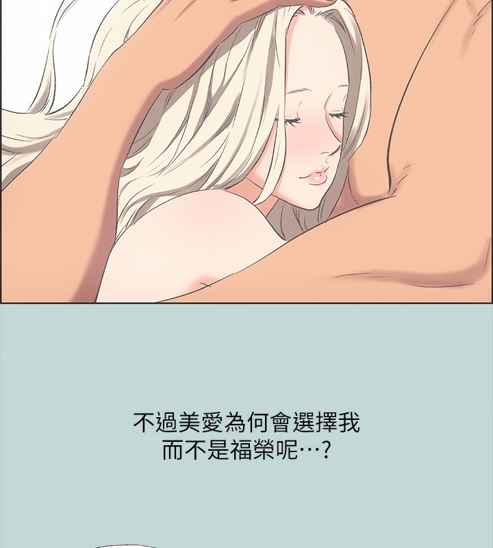 《縱夏夜之夢》漫画 第48話-欲求不滿的小頭
