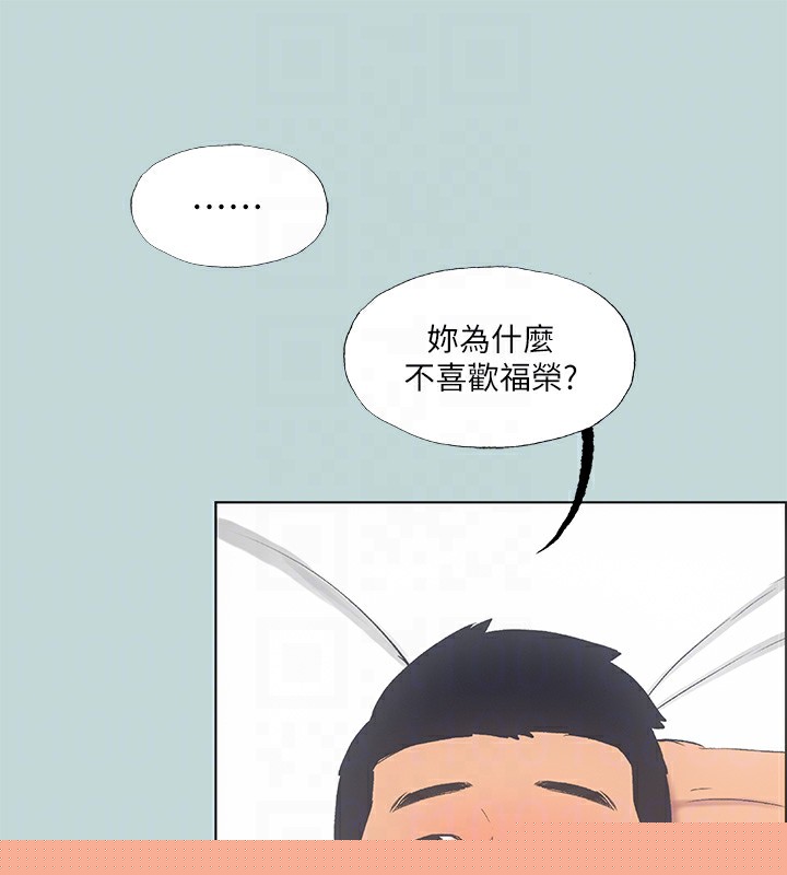 《縱夏夜之夢》漫画 第48話-欲求不滿的小頭