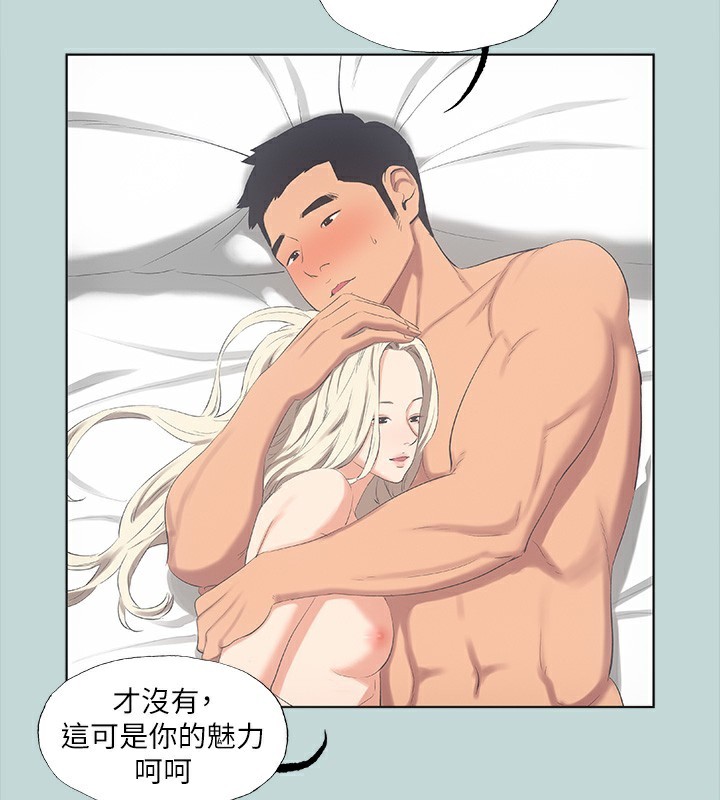 《縱夏夜之夢》漫画 第48話-欲求不滿的小頭