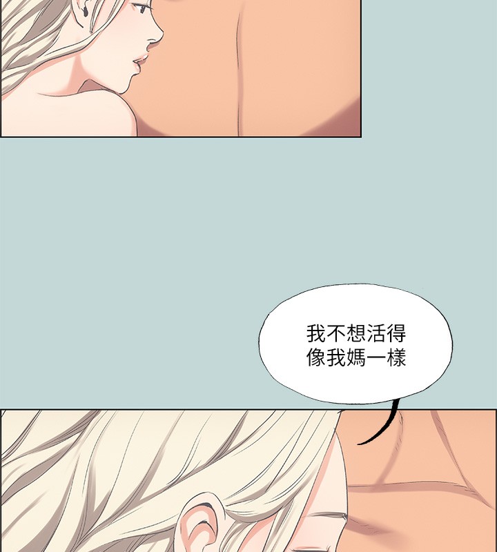 《縱夏夜之夢》漫画 第48話-欲求不滿的小頭