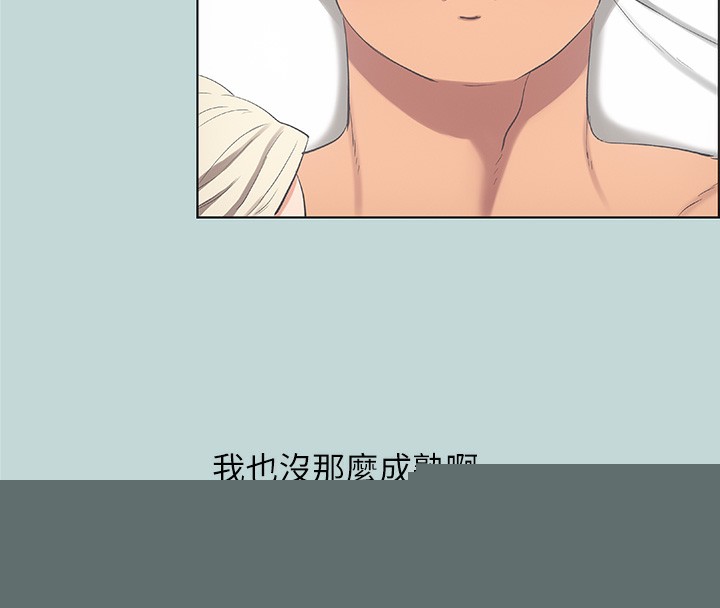 《縱夏夜之夢》漫画 第48話-欲求不滿的小頭