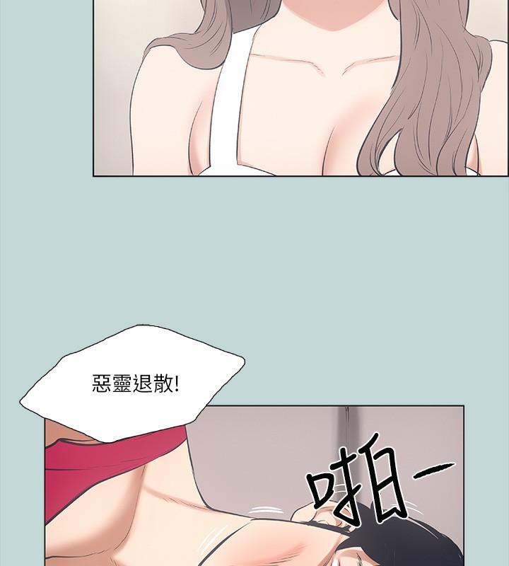 《縱夏夜之夢》漫画 第48話-欲求不滿的小頭