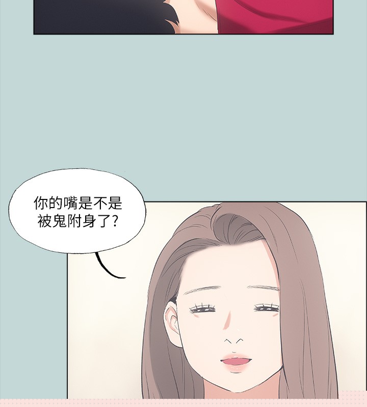 《縱夏夜之夢》漫画 第48話-欲求不滿的小頭