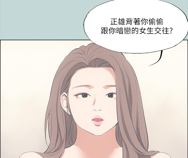 《縱夏夜之夢》漫画 第48話-欲求不滿的小頭
