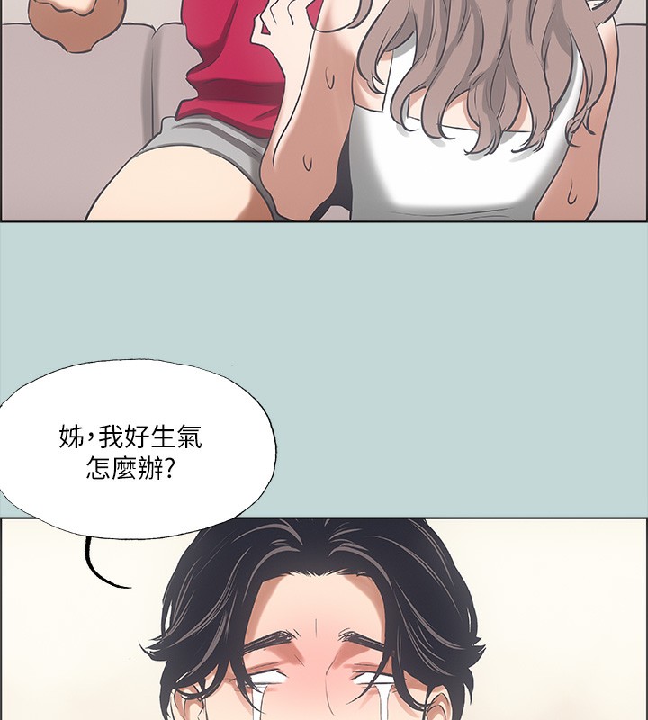 《縱夏夜之夢》漫画 第48話-欲求不滿的小頭