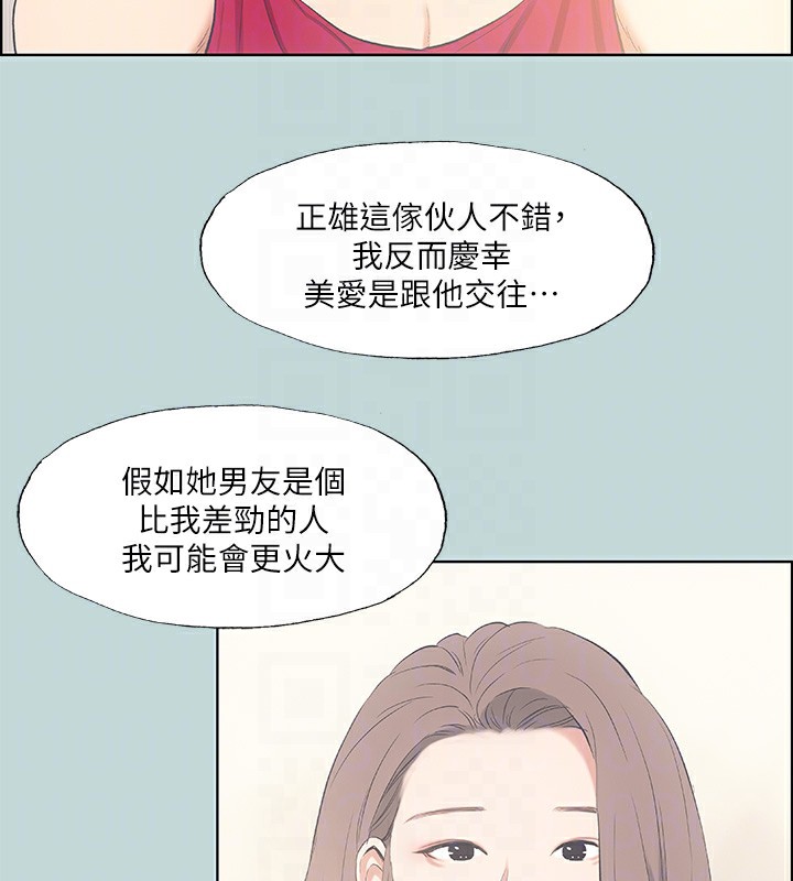 《縱夏夜之夢》漫画 第48話-欲求不滿的小頭