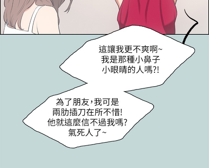 《縱夏夜之夢》漫画 第48話-欲求不滿的小頭