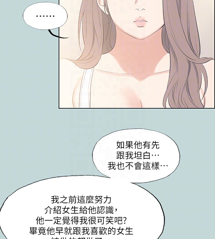 《縱夏夜之夢》漫画 第48話-欲求不滿的小頭