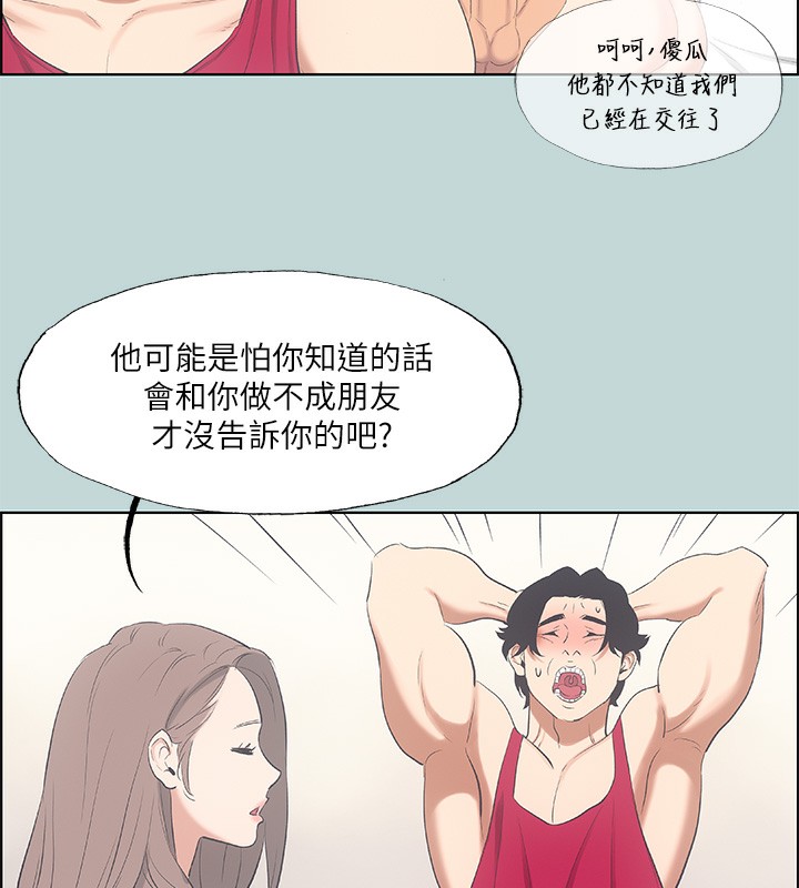 《縱夏夜之夢》漫画 第48話-欲求不滿的小頭