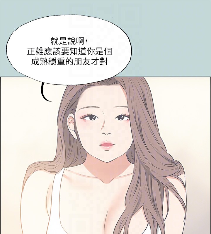 《縱夏夜之夢》漫画 第48話-欲求不滿的小頭
