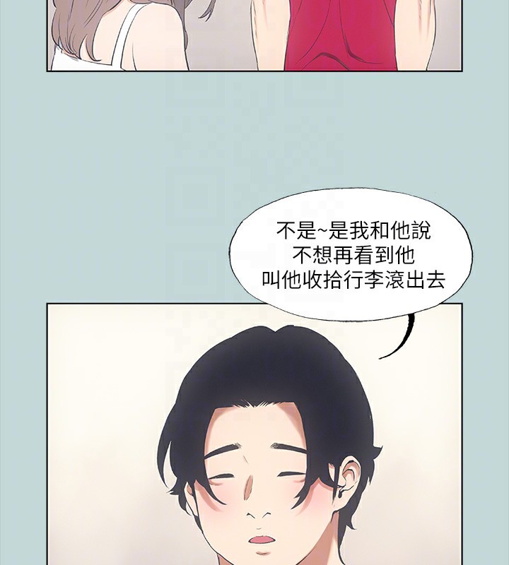 《縱夏夜之夢》漫画 第48話-欲求不滿的小頭