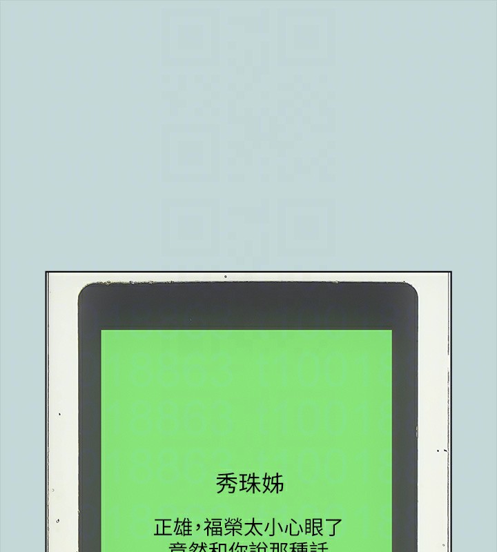 《縱夏夜之夢》漫画 第48話-欲求不滿的小頭