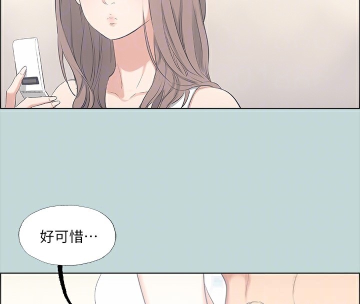 《縱夏夜之夢》漫画 第48話-欲求不滿的小頭